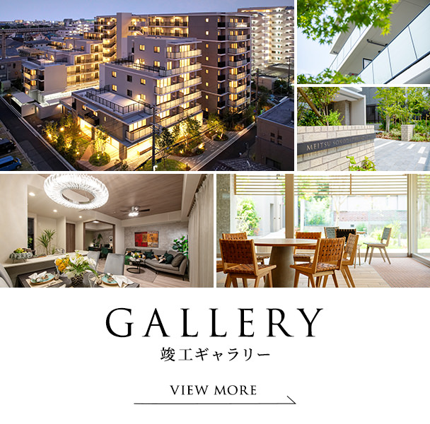 竣工ギャラリー
